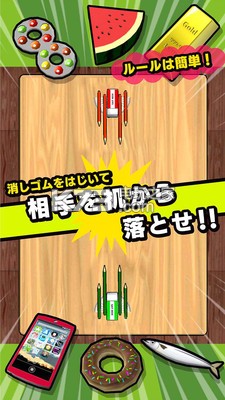 橡皮擦比賽 v1.1.0 游戲下載 截圖