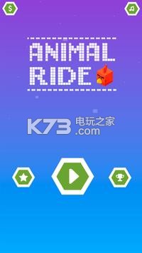 Animal Ride v1.4 下載 截圖