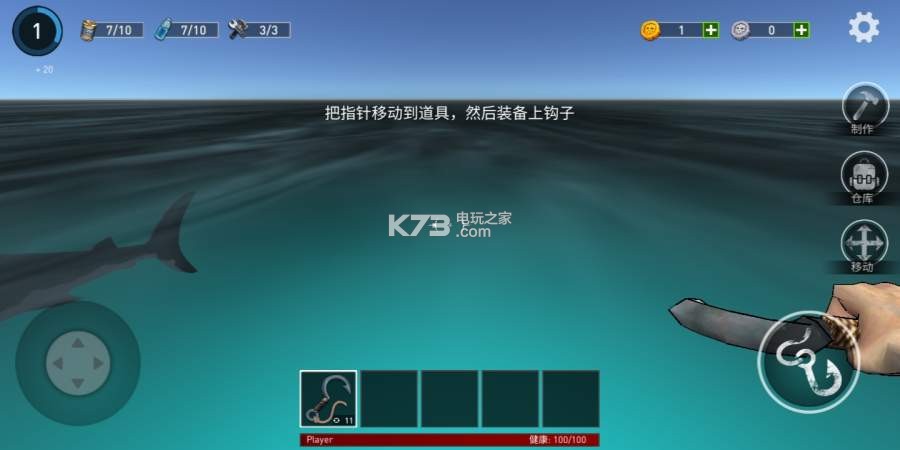 海洋游牧者木筏生存 v2.1.1 中文版下載 截圖