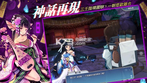 封神2捉妖師 v2.0.0 下載 截圖