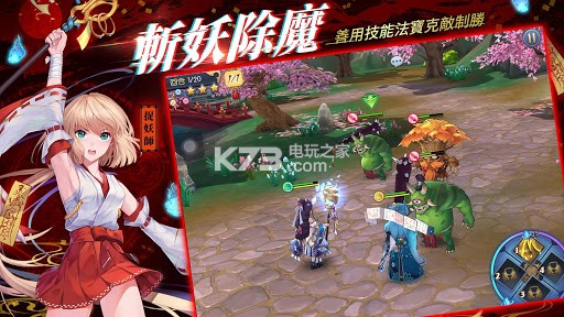 封神2捉妖師 v2.0.0 下載 截圖