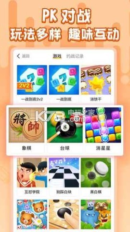 你畫我猜Online v10.94.2 下載 截圖