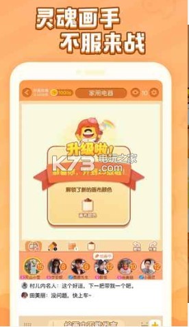 你畫我猜Online v10.94.2 下載 截圖