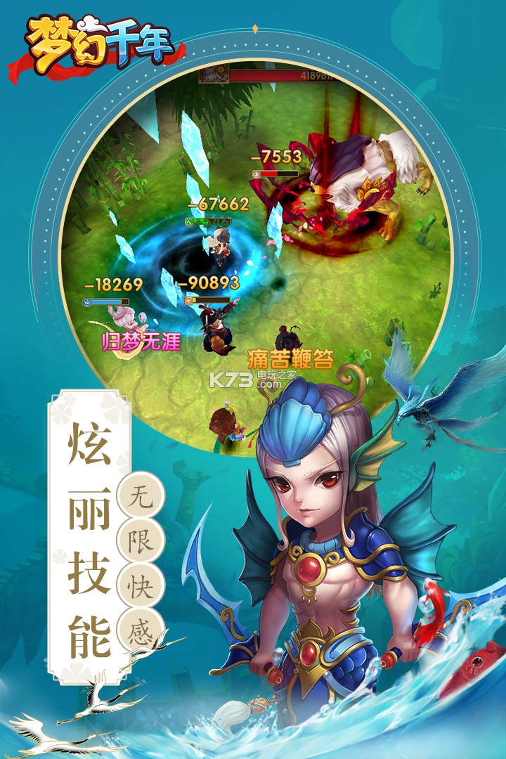 夢幻千年 v1.0.5.2 破解版下載 截圖