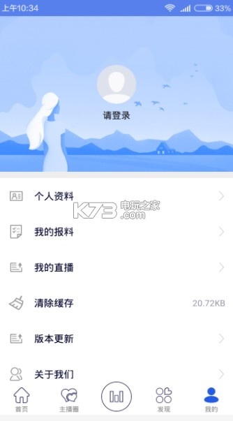 見(jiàn)馬鞍山 v3.1.1 app下載 截圖