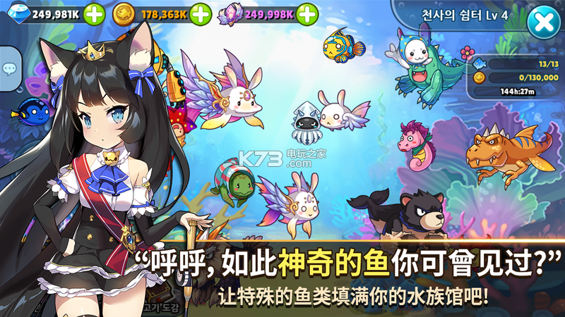 天使之魚(yú) v1.0.42 下載 截圖