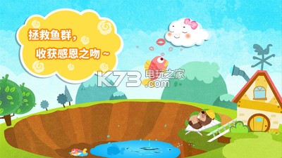 小云朵大冒險(xiǎn) v9.81.00.00 下載 截圖