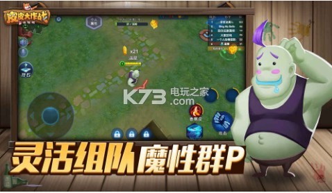 皮皮大作戰(zhàn) v1.3.0 下載 截圖