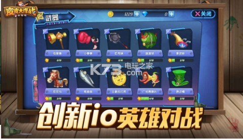 皮皮大作戰(zhàn) v1.3.0 下載 截圖