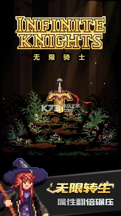 無限騎士王國(guó)守護(hù)者 v1.1.27 中文版下載 截圖