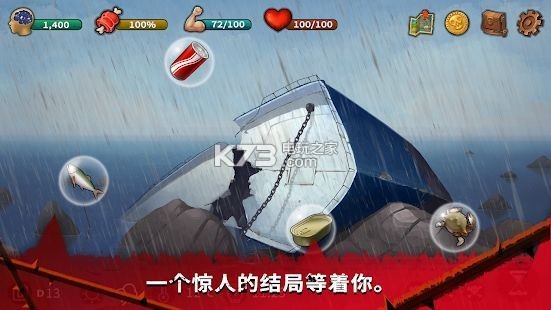 生存和逃生島 v1.0.4 破解版下載 截圖