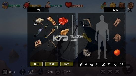 生存和逃生島 v1.0.4 破解版下載 截圖