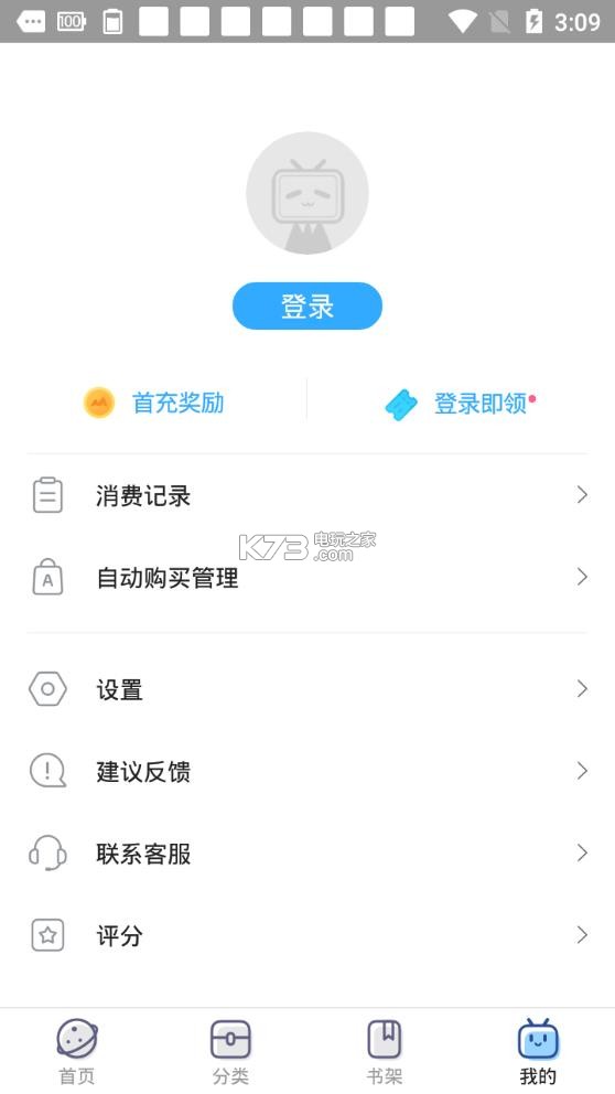 嗶哩嗶哩漫畫 v6.6.0 app下載 截圖