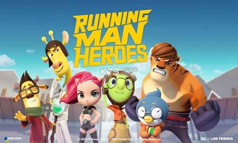 RunningMan Heroes v1.4.0 最新版 截圖