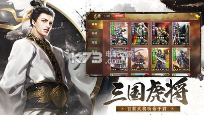 漢末王者 v4.0.0 破解版下載 截圖