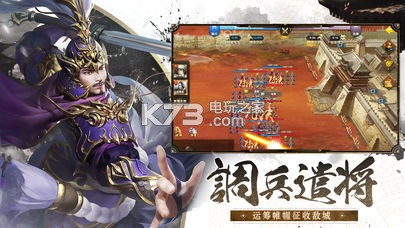 漢末王者 v4.0.0 至尊版下載 截圖