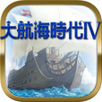 大航海时代4 v1.4 手机版下载