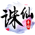 诛仙奇谈 v1.11.00.00 安装包