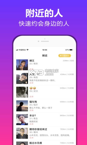 抖約 v1.0 app下載 截圖