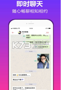 抖約 v1.0 app下載 截圖