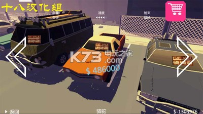 極速逃亡2 v1.0.8 破解版下載 截圖