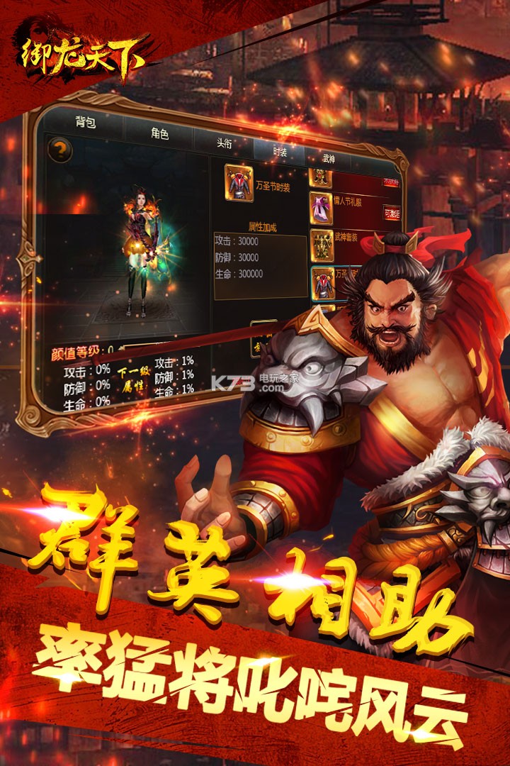 御龍?zhí)煜?v1.0 安裝包 截圖