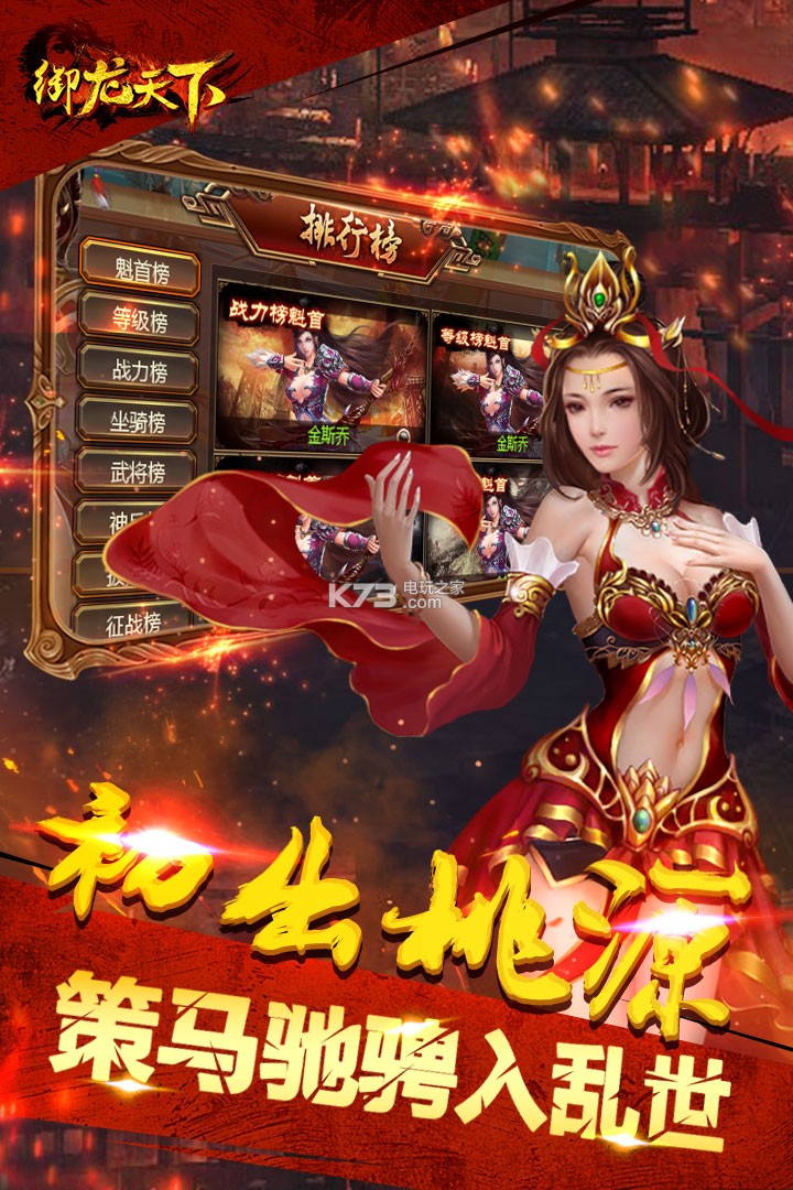 御龍?zhí)煜?v1.0 2021正式服 截圖