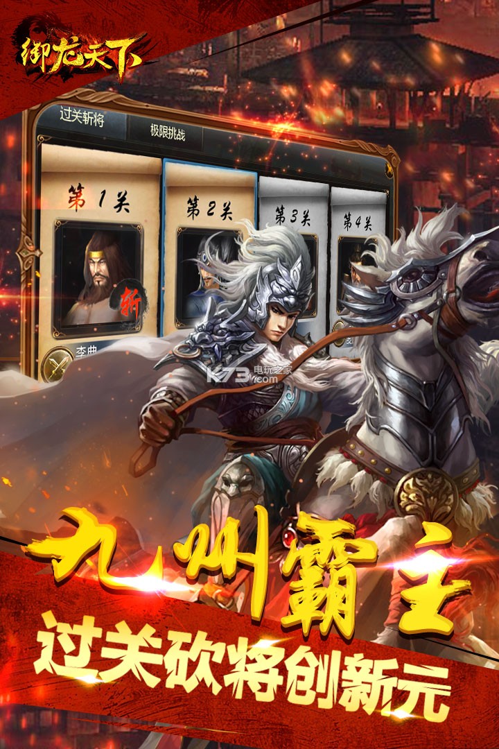 御龍?zhí)煜?v1.0 九游版 截圖