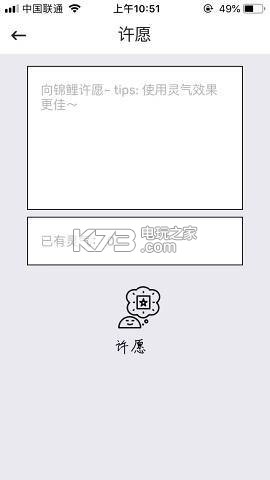 一条锦鲤 v1.0 游戏下载 截图