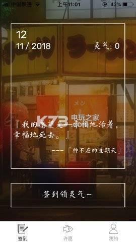 一条锦鲤 v1.0 游戏下载 截图