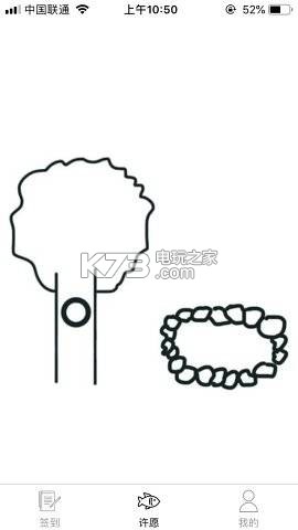 一条锦鲤 v1.0 游戏下载 截图