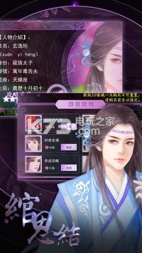 綰思結(jié) v1.01.181114 破解版下載 截圖