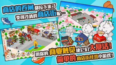 悠閑箱庭商店街 v1.0.114 游戲下載 截圖