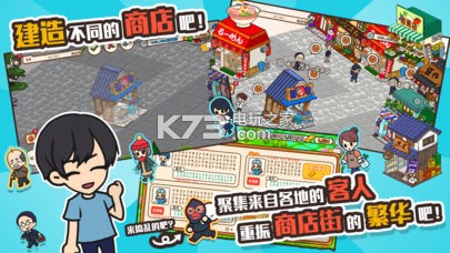 悠閑箱庭商店街 v1.0.114 游戲下載 截圖