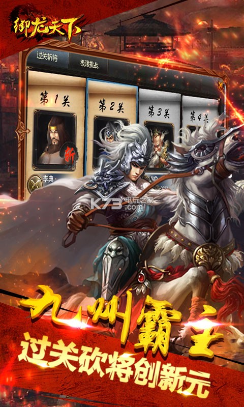 御龍?zhí)煜?v1.0 安卓正版 截圖