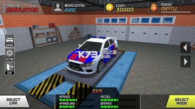 aag警車 v1.26 中文版下載 截圖