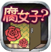 腐女子任务 v1.0.1 破解版下载