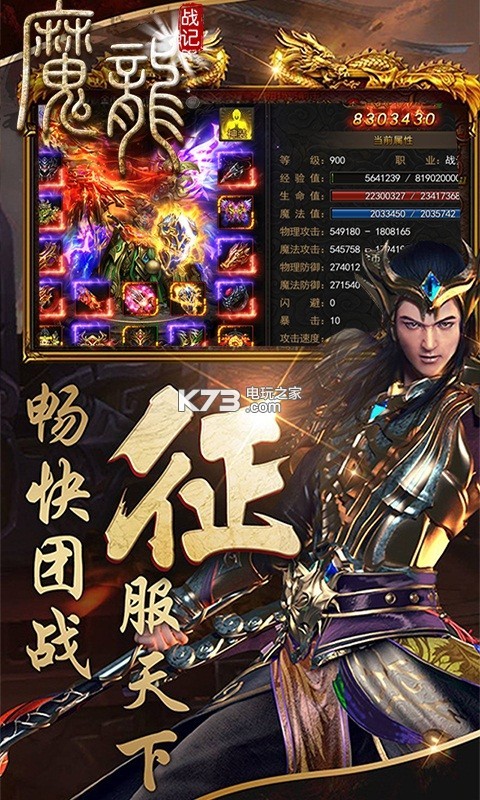 魔龍戰(zhàn)記bt版 v1.0.5 折扣服下載 截圖