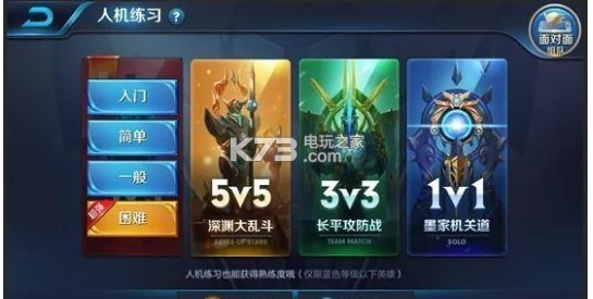 王者榮耀戰(zhàn)神覺醒版 v10.1.1.6 安卓版下載 截圖