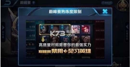 王者榮耀戰(zhàn)神覺醒版 v10.1.1.6 安卓版下載 截圖