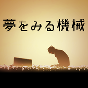 做梦的机械 v1.0.0 中文版下载