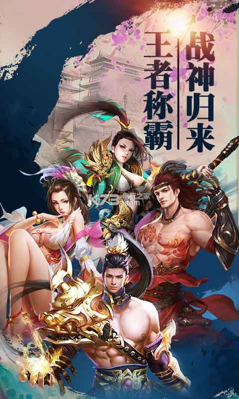 王者戰(zhàn)神GM版 v1.0.0 ios 截圖