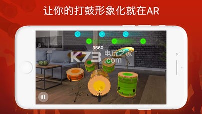 虛擬架子鼓WeDrum架子鼓 v3.4 免費版下載 截圖