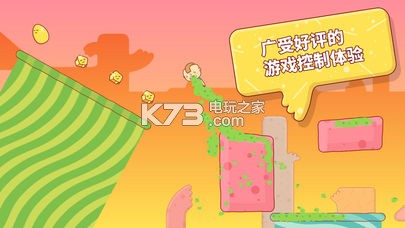 噴蛋狂人 v1.5.3 免費(fèi)版下載 截圖