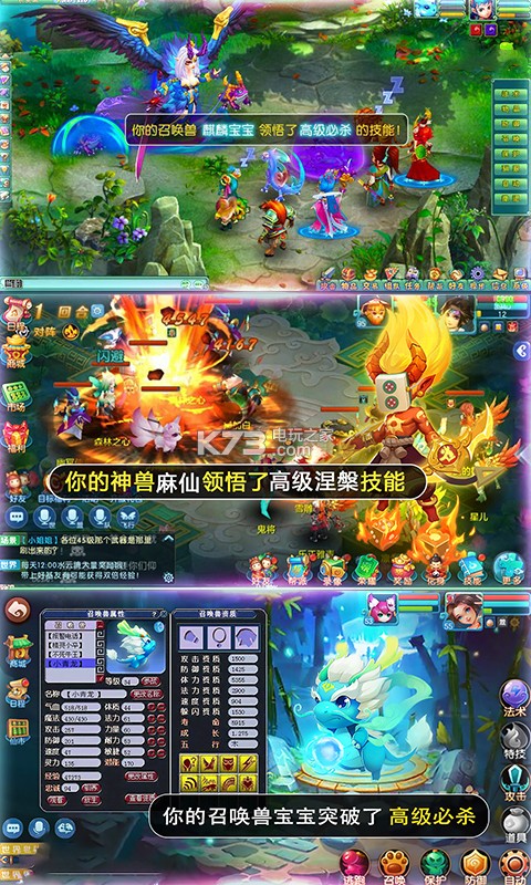 夢幻大唐 v2.0.8 最新版 截圖