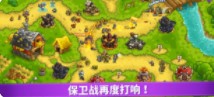 王國保衛(wèi)戰(zhàn)4復(fù)仇 v1.3.5 最新版下載 截圖