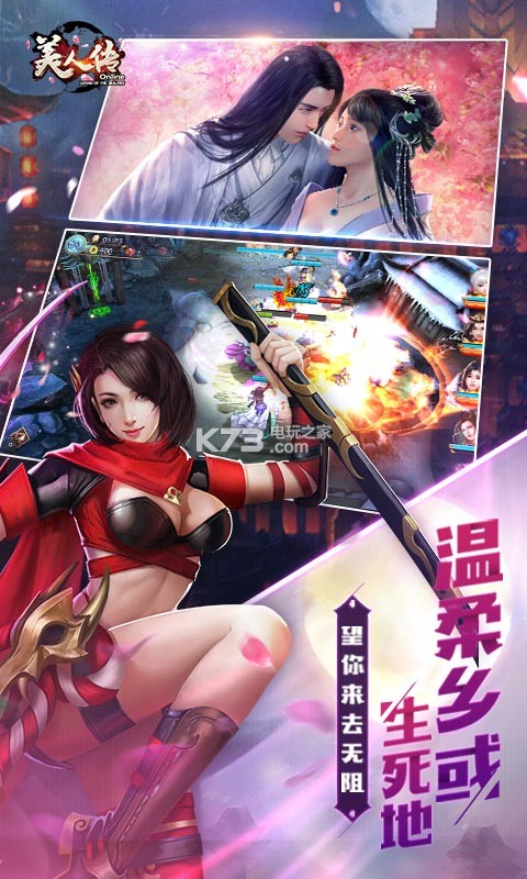 美人傳 v1.0.9 折扣版下載 截圖