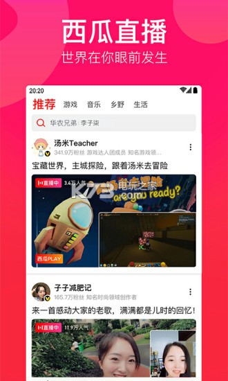 西瓜視頻 v8.8.8 app下載 截圖