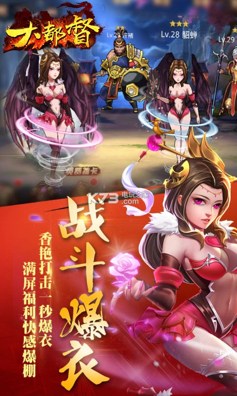 大都督 v1.0 ios 截圖