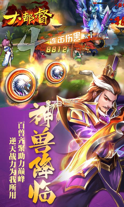 大都督 v1.0 ios 截圖